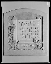 East 65th Street and 5th Avenue. Union of American Hebrew Congregations, wall plaque.