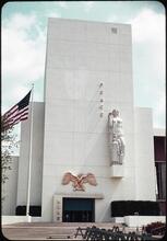 [Facade of the United States - Federal Building.]