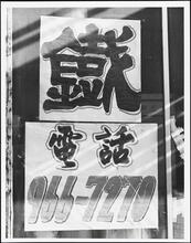Example of the Beauty of Foreign Graphic Symbols