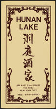 Hunan Lake