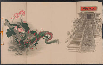 Dinner to His Excellency Wu Ting Fang by the Lotos Club